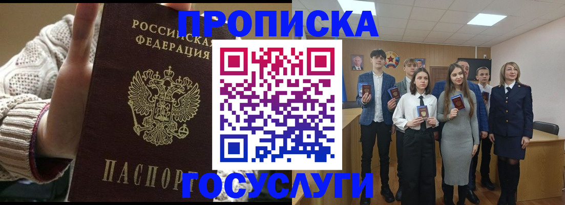 временная регистрация недорого в Рославле