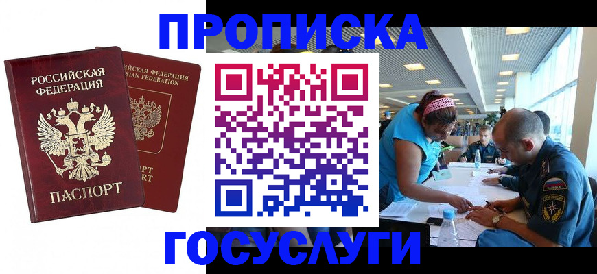 прописка поиск в Рославле