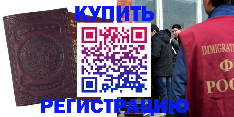 регистрация для школы в Рославле